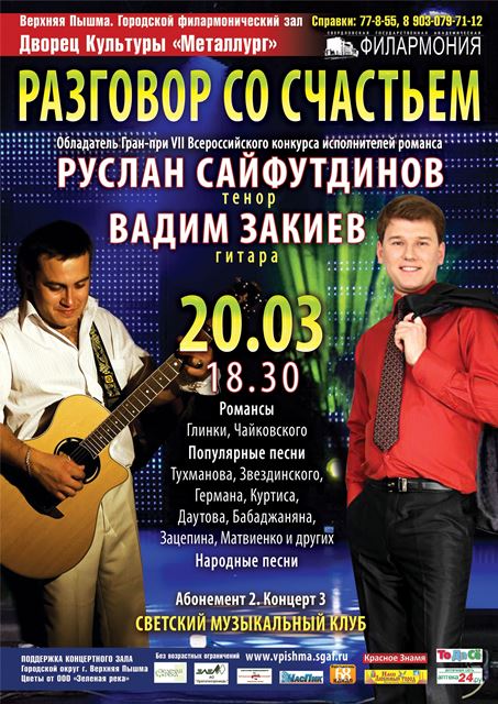 20.03 Руслан Сайфутдинов А3 копия